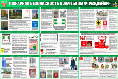 знаю, Техника безопасности в лпу инфекция инструктаж могу