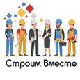 ООО СТРОИМ ВМЕСТЕ