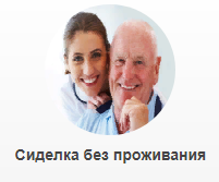 Служба добрая. Патронажная служба добрые руки. Агентство добрые руки сиделка. Рязанская патронажная служба.