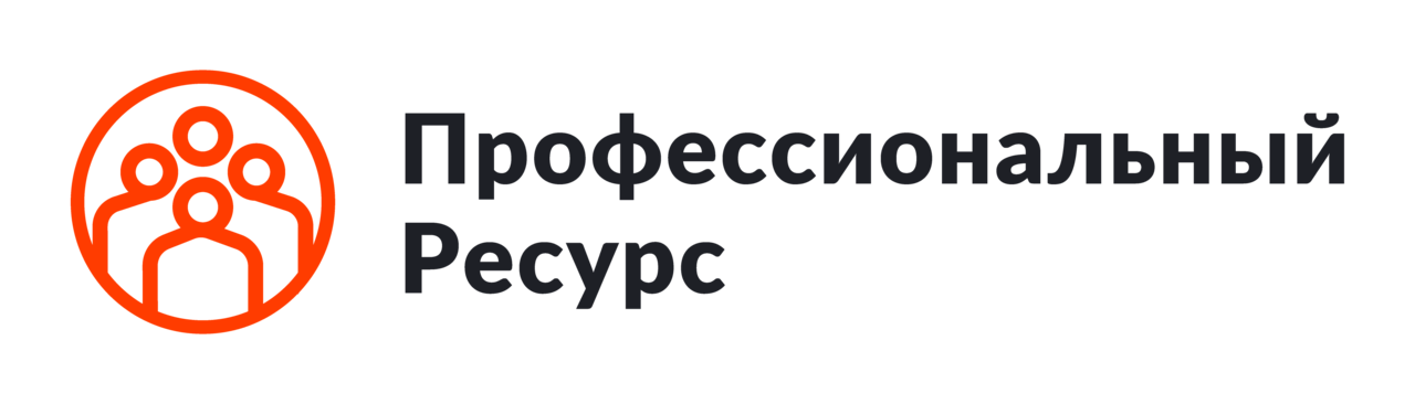 Компания ресурс. Профессиональные ресурсы. Профресурс логотип. Компания ресурс ресурс.