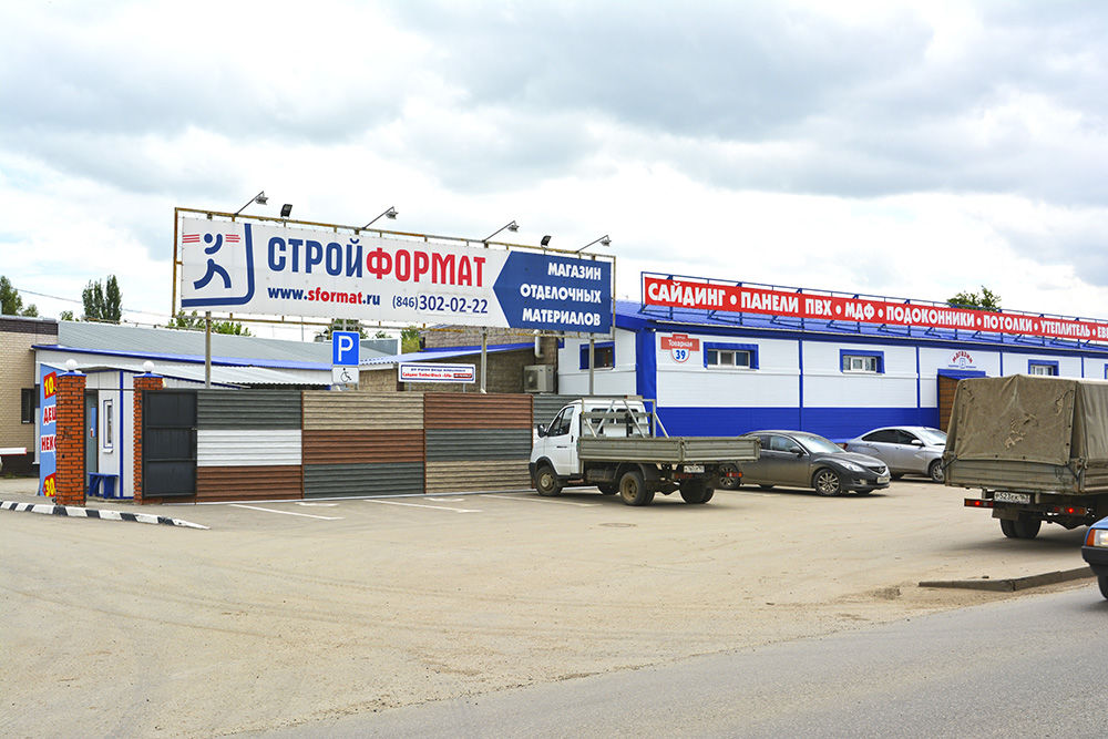 Магазин Отделочных Материалов Рядом Со Мной