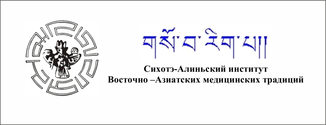 Институт народов востока. Тибет Владивосток логотип.