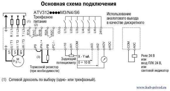 Atv 630 схема подключения