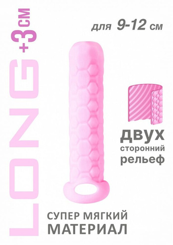 Фаллоудлинитель Homme Long Pink для 9-12 см