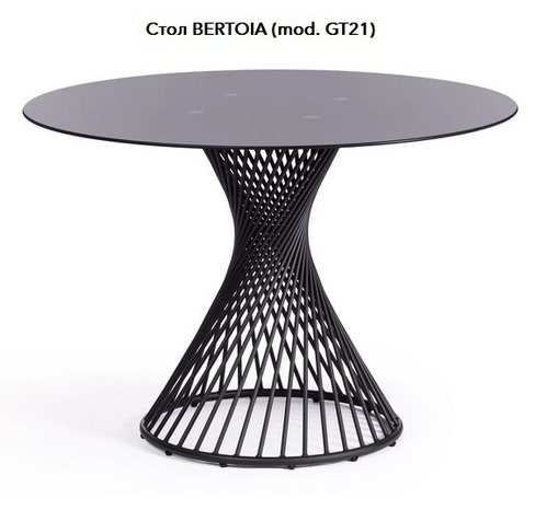 Стол BERTOIA 110 х 110 х 75 см