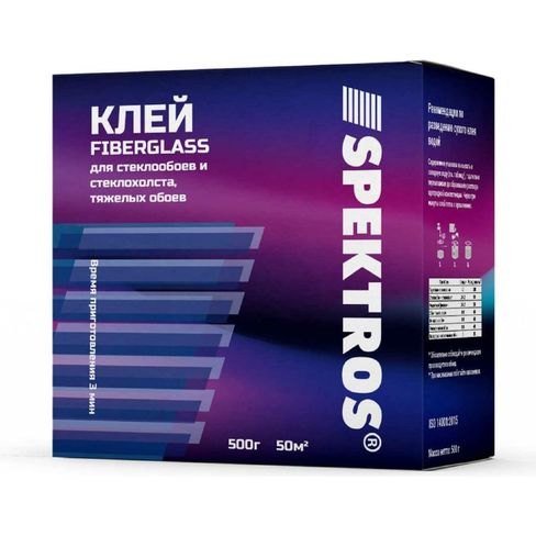 Клей для стеклохолста Spektros FiberGlass 500г сухой