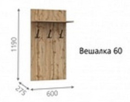 Вешалка Лацио Сканди 600 (г. Орёл)