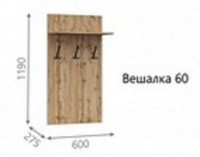 Вешалка Лацио Сканди 600 (г. Орёл)