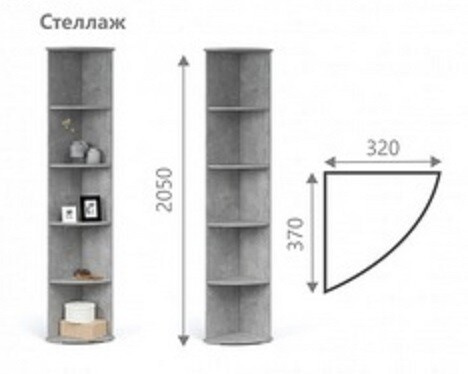 Угловой стеллаж Виола (г. Орёл)