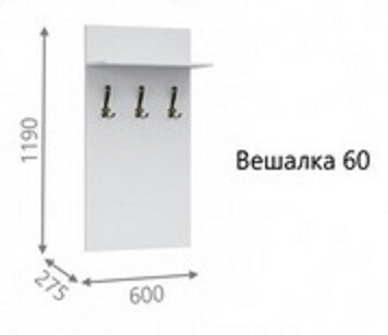 Вешалка Лацио Белое дерево-бронза 600 (г. Орёл)