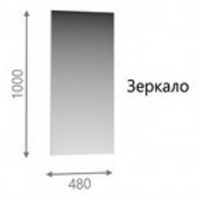 Зеркало Лацио Белое дерево-черная 480 (г. Орёл)