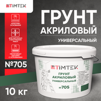 Грунт акриловый универсальный ТИМТЕК №705 со-3%10 кг 33 шт/пал