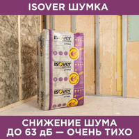 Утеплитель ISOVER Шумоизоляция 50*610*1000 (10плит/6,1м2