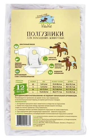 VitaVet Подгузники для животных М 12 шт