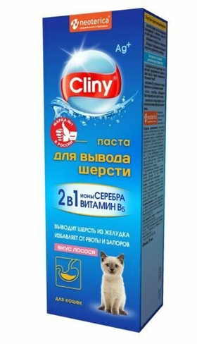 Cliny паста для вывода шерсти Лосось, 75мл