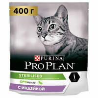 Purina Pro Plan Sterilised индейка с комплексом OPTIRENAL сухой 400 гр для кастрированных кот