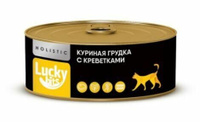 Lucky Bits куриная грудка с креветками консервы для кошек 100 гр