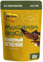 Мнямс Максимум вкуса ягненок в соусе консервы для собак 85 г