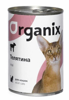 Organix Adult Cats телятина консервы для кошек 410гр