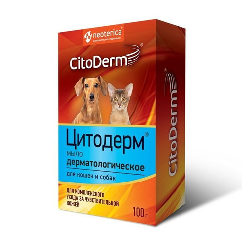 CitoDerm (Цитодерм) Мыло дерматологическое для кошек и собак, 100г