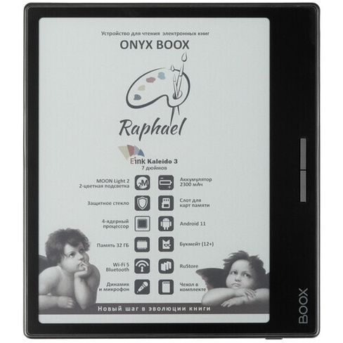 Электронная книга ONYX BOOXRaphaelBlack+чехол