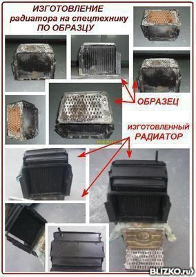 Общий прайс по ремонту радиаторов