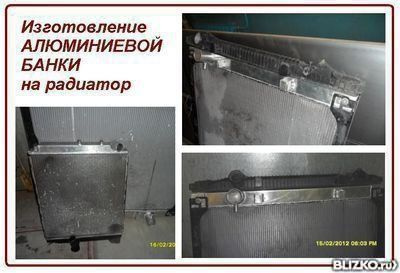 Ремонт радиаторов Вольво