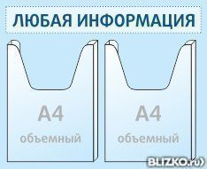 Стенды образцов продукции