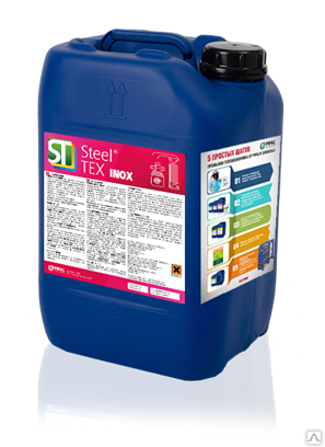 Жидкость для промывки теплообменника STEELTEX® INOX  10