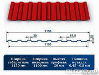 Профнастил С20 рал 3003 красный рубин 0,5