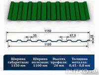 Профнастил С20 рал 6029 зеленая мята 0,6