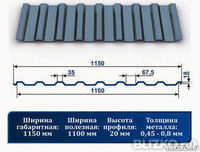 Профнастил С20 рал 7004 серая мышь 0,5