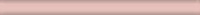 Керамический бордюр 20х1,5 Карандаш розовый