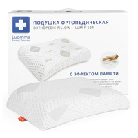 Ортопедическая подушка Экотен Lum F 524 СО-04 (55х40 см, валики 12 и 14 см)
