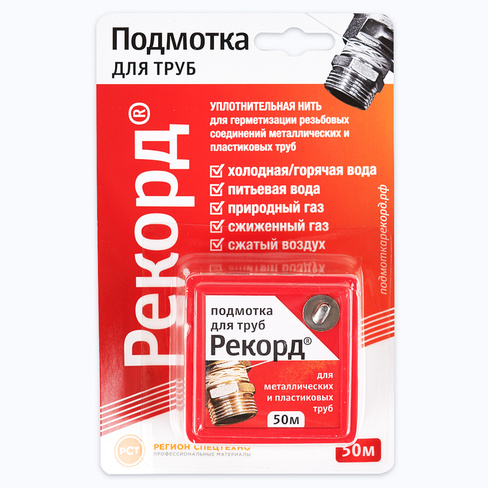 Нить "Рекорд" 50м