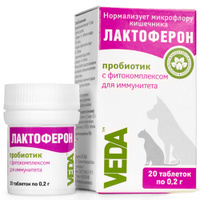 Лактоферон, пробиотик, 20 таблеток по 0,2 гр.