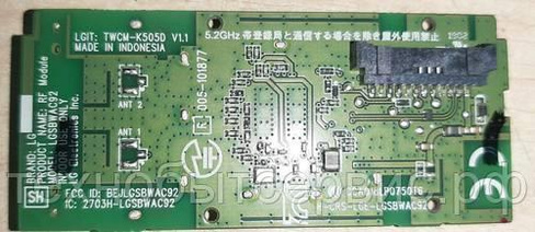 WiFi Module LGSBWAC92