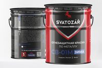 Краска огнебиозащитная Svatozar СВ – 01М Зима по металлу образец 1кг Святозар