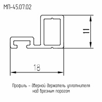 МП 45.07.02 Профиль держателя уплотнителя над врезным порогом Ral 9016 L= 6 м.п. Татпроф
