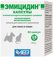 Эмицидин капсулы для собак и кошек, 30 капсул, 15 мг, Агроветзащита