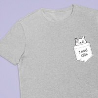 Футболка унисекс 'Pocket cat' с вашей надписью (разные цвета) / Серый; (разные размеры) / M
