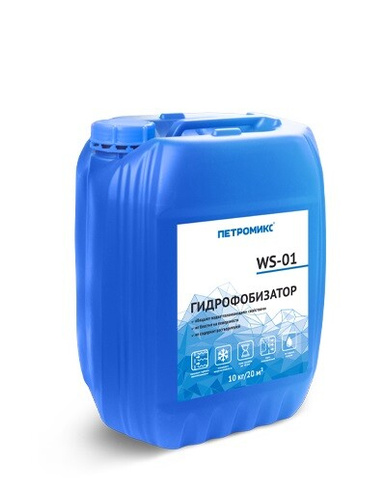 Гидрофобизатор ПЕТРОМИКС WS-01 10 кг