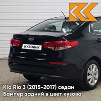 Бампер задний в цвет кузова Kia Rio 3 (2015-2017) седан рестайлинг MZH - PHANTOM BLACK - Чёрный КУЗОВИК