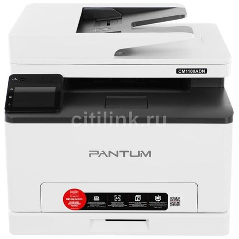 МФУ лазерный Pantum CM1100ADN цветная печать, A4, цвет серый