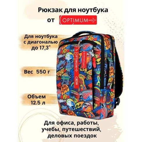Рюкзак для ноутбука 15.6 17 17.3 дюймов мужской женский, калифорния Optimum Crew