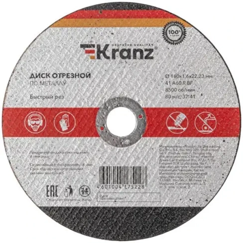 Диск отрезной по стали Kranz 180x22.2x1.6 мм KRANZ