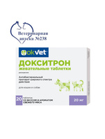 Докситрон OKvet жевательные таблетки 20 мг 20 таб