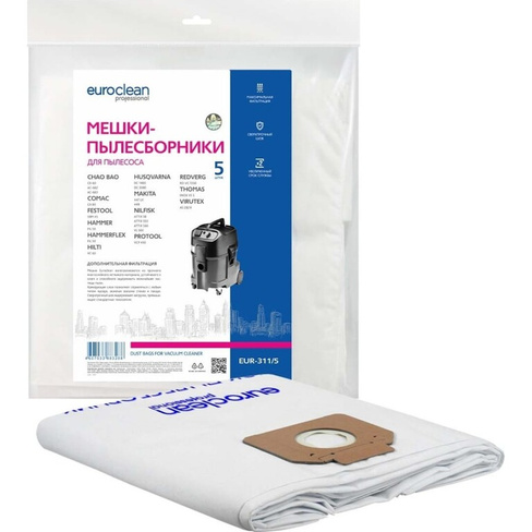 Синтетические многослойные мешки для пылесоса HILTI, NILFISK EURO Clean EUR-311/5
