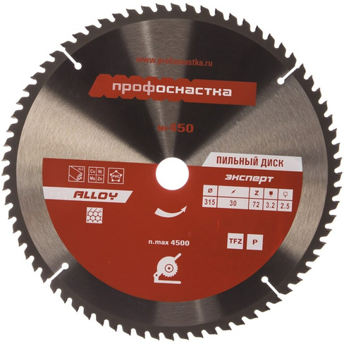 Пильный диск Профоснастка Эксперт 450