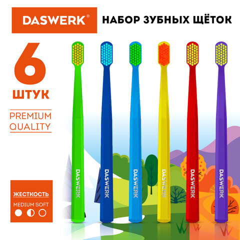 Зубные щетки набор 6 штук для взрослых и детей СРЕДНЕ-МЯГКИЕ MEDIUM SOFT DASWERK 608214